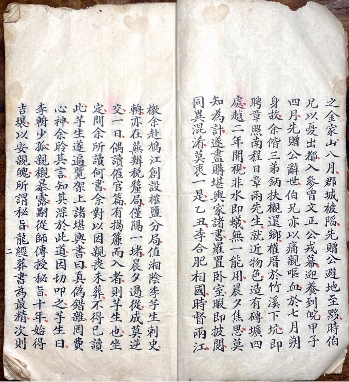 寻龙点穴秘典：唐代杨筠松《撼龙经》 清代蒋山农批校定本(2)