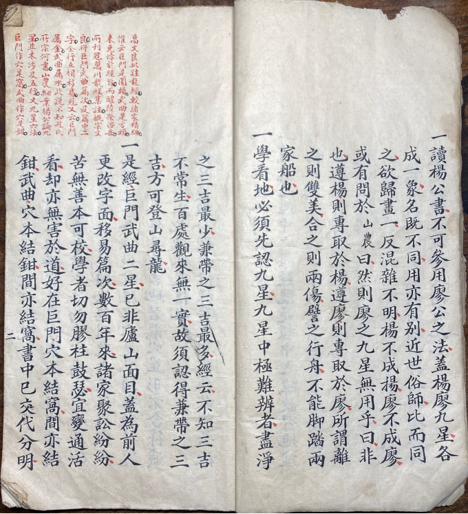 寻龙点穴秘典：唐代杨筠松《撼龙经》 清代蒋山农批校定本(5)