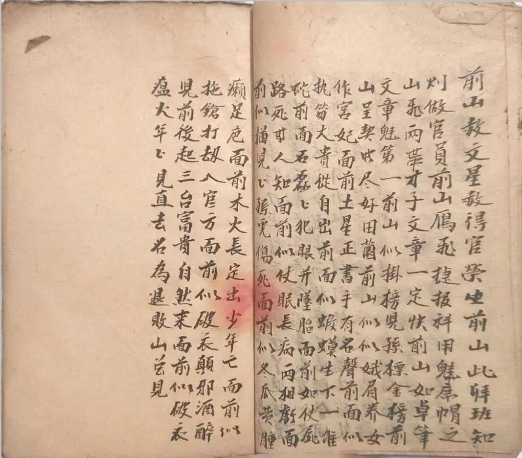 民国地师原稿《刘福华地理要诀》，收录房分断诀、五星点穴真传(5)