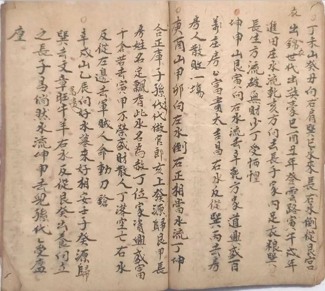 民国地师原稿《刘福华地理要诀》，收录房分断诀、五星点穴真传(6)