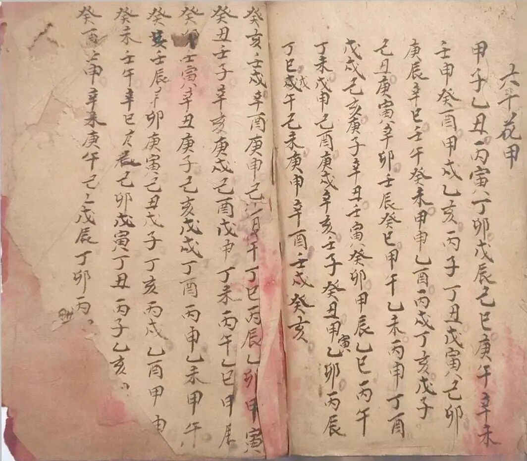 民国地师原稿《刘福华地理要诀》，收录房分断诀、五星点穴真传(13)