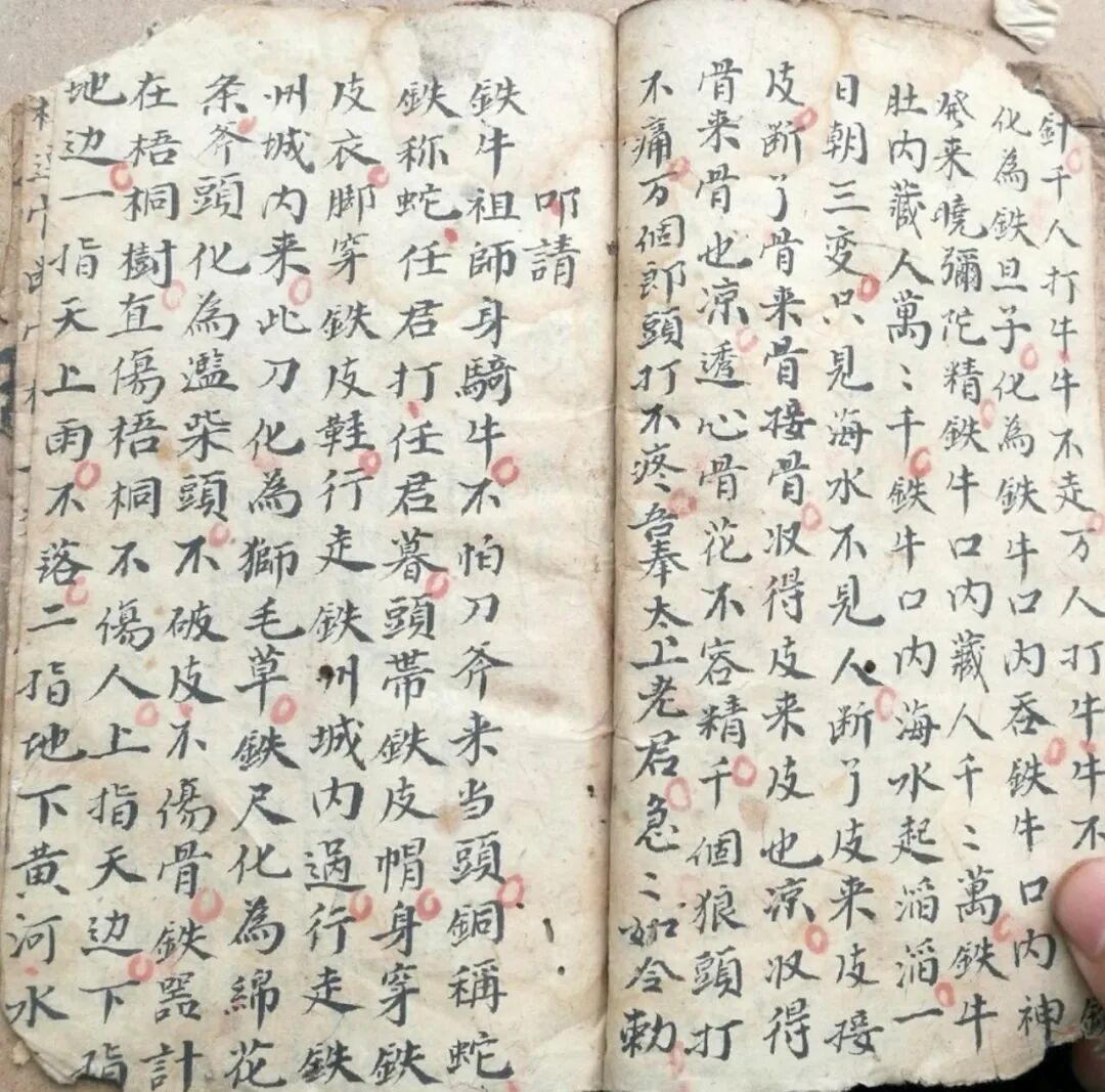 《茅山水法》茅山宗坛秘藏，朱砂手录符咒，专攻邪病缠身、家宅犯煞诸事(5)