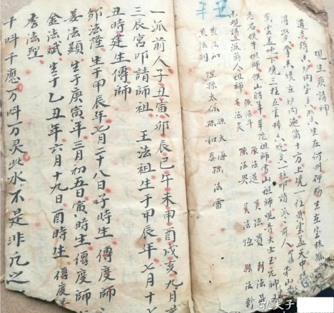 《茅山水法》茅山宗坛秘藏，朱砂手录符咒，专攻邪病缠身、家宅犯煞诸事(8)