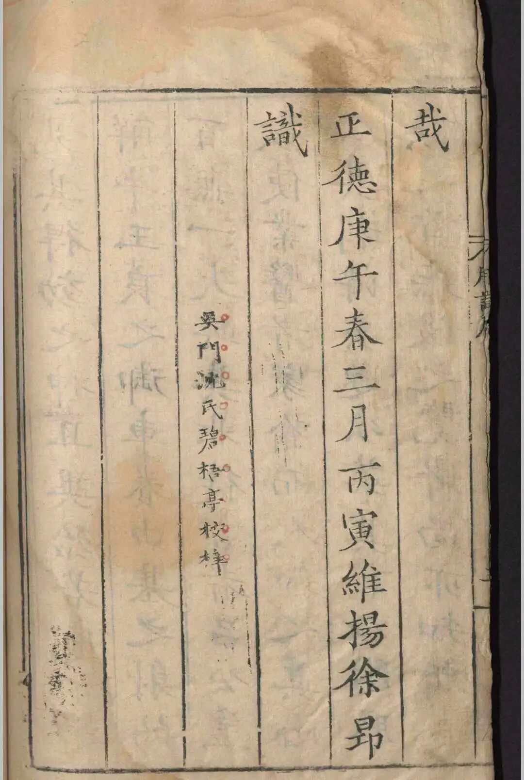 明嘉靖原版《图注王叔和脉诀》，张世贤全图注解，附方一卷，古中医脉诊经典(3)