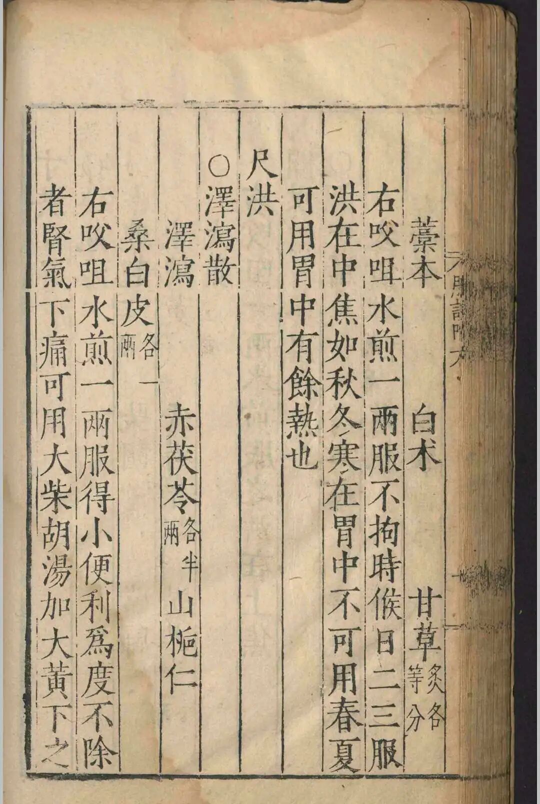 明嘉靖原版《图注王叔和脉诀》，张世贤全图注解，附方一卷，古中医脉诊经典(17)