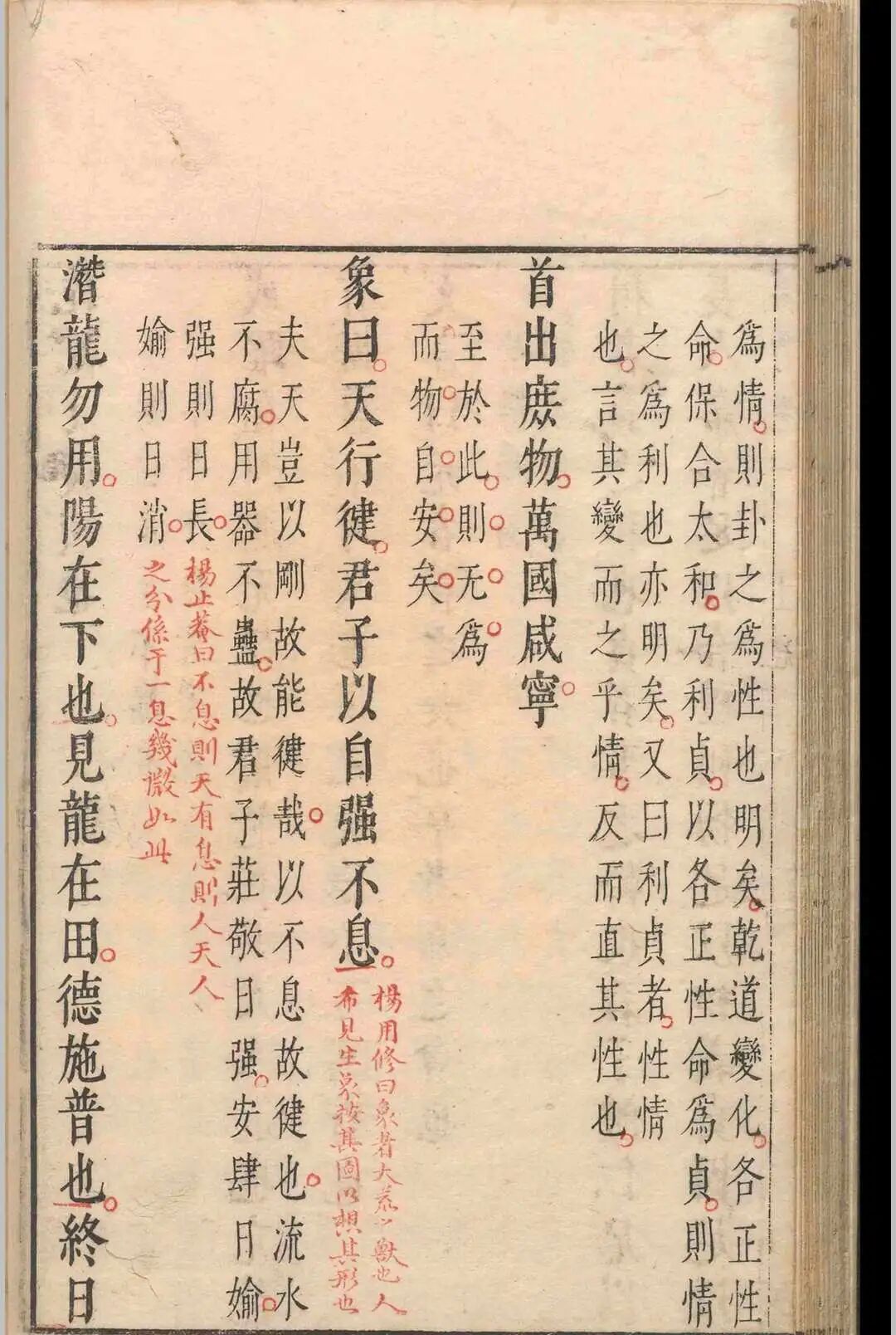 八卷苏氏易传，承王弼扫象谈玄之法，结合世事阐易，宋代易学代表著作(12)