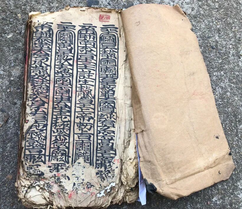 《家传天师府下嗣秘诀符》  ｜正一祖传法本，含陈元帅符、祛口舌血光符、玄秘显道法与避邪行法要诀(2)
