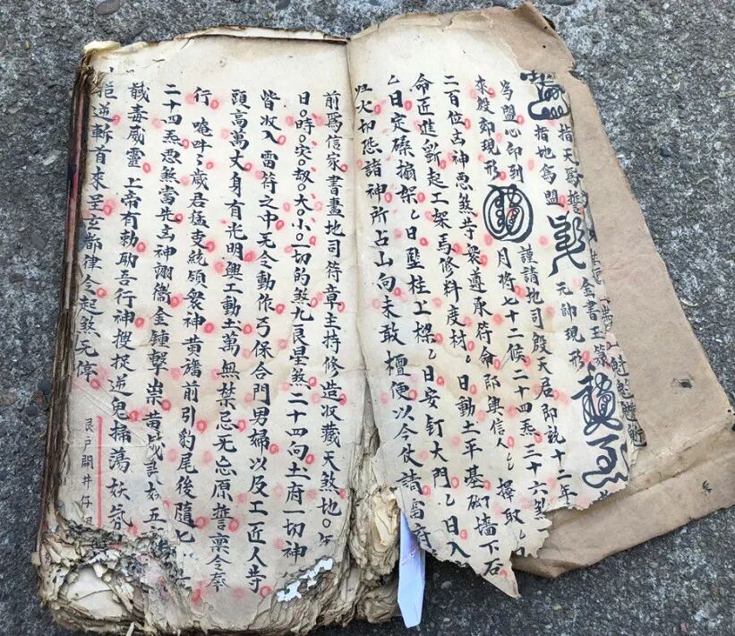 《家传天师府下嗣秘诀符》  ｜正一祖传法本，含陈元帅符、祛口舌血光符、玄秘显道法与避邪行法要诀(4)