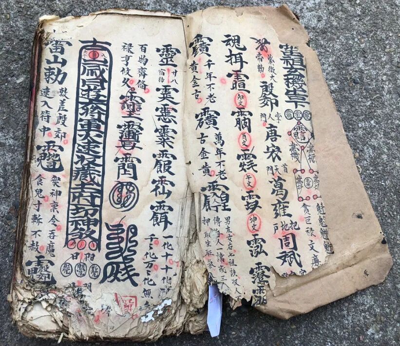 《家传天师府下嗣秘诀符》  ｜正一祖传法本，含陈元帅符、祛口舌血光符、玄秘显道法与避邪行法要诀(3)