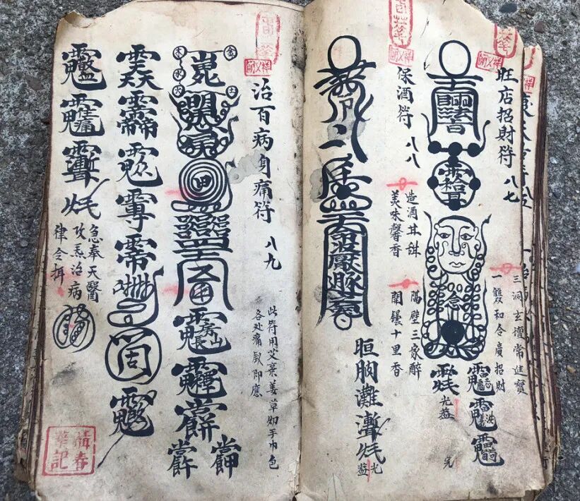 《家传天师府下嗣秘诀符》  ｜正一祖传法本，含陈元帅符、祛口舌血光符、玄秘显道法与避邪行法要诀(6)