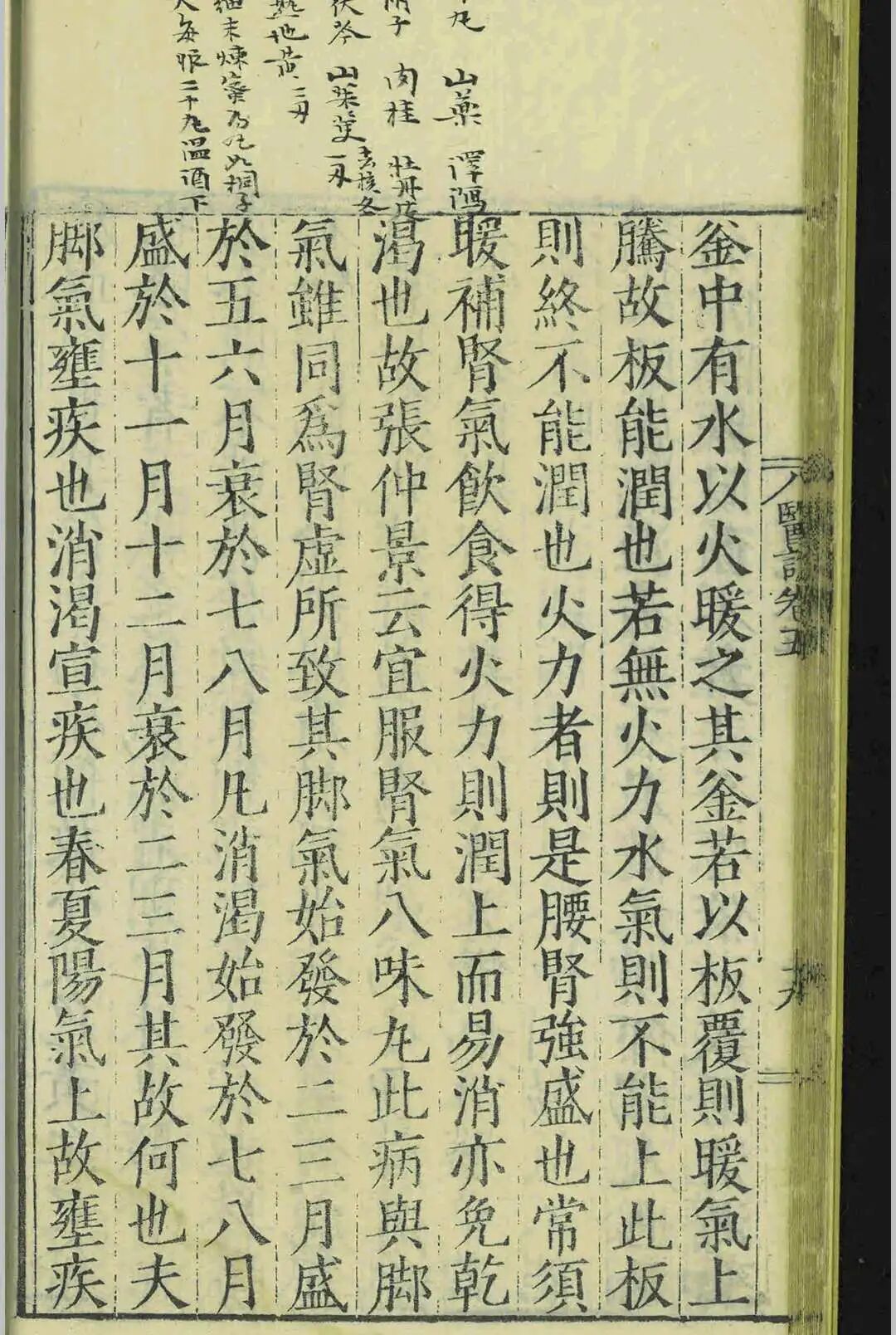 嘉靖二十三年官刻善本《医说》,新安医家传世医话医案古籍(6) 嘉靖二十三年官刻善本《医说》,新安医家传世医话医案古籍(6)