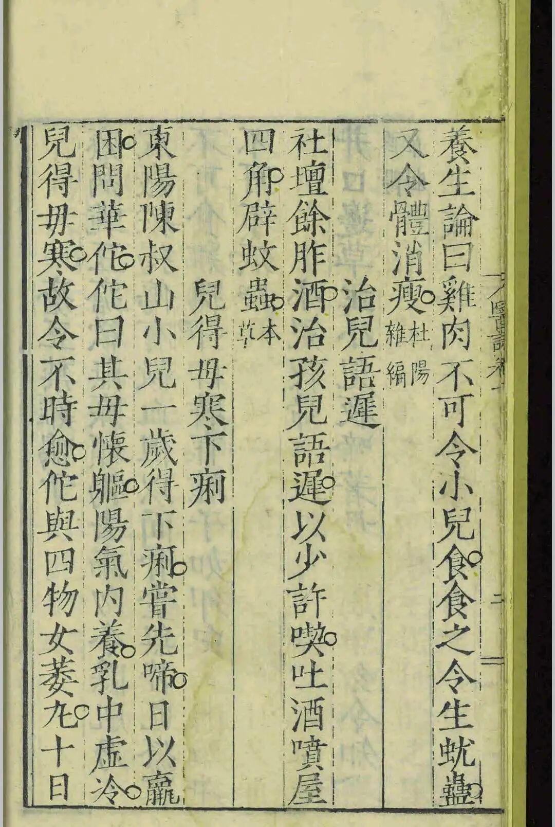 嘉靖二十三年官刻善本《医说》,新安医家传世医话医案古籍(11) 嘉靖二十三年官刻善本《医说》,新安医家传世医话医案古籍(11)