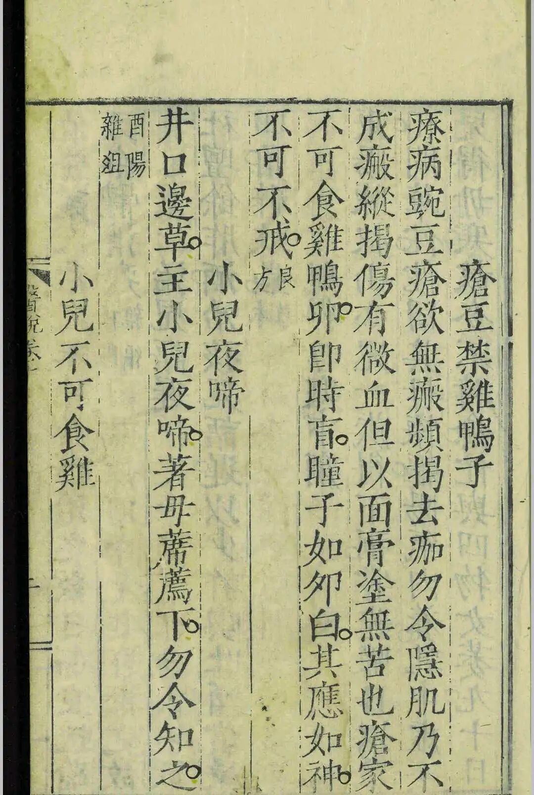 嘉靖二十三年官刻善本《医说》,新安医家传世医话医案古籍(10) 嘉靖二十三年官刻善本《医说》,新安医家传世医话医案古籍(10)
