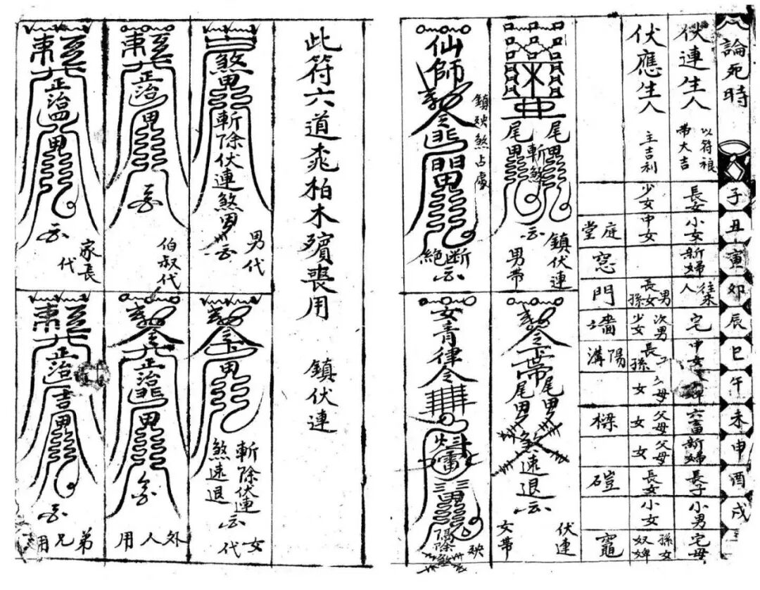 民间择日古籍|《新录杂览神煞通书》汇总诸家神煞宜忌(4) 民间择日古籍|《新录杂览神煞通书》汇总诸家神煞宜忌(4)