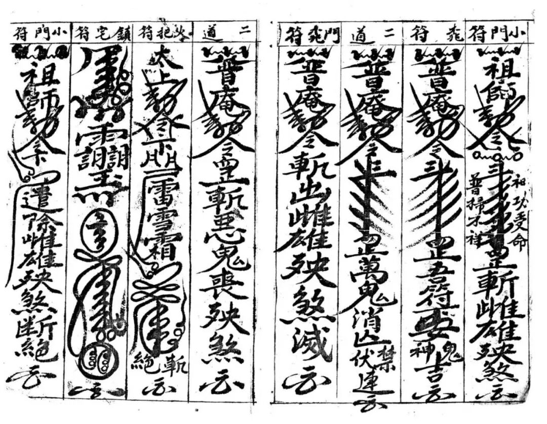 民间择日古籍|《新录杂览神煞通书》汇总诸家神煞宜忌(9) 民间择日古籍|《新录杂览神煞通书》汇总诸家神煞宜忌(9)