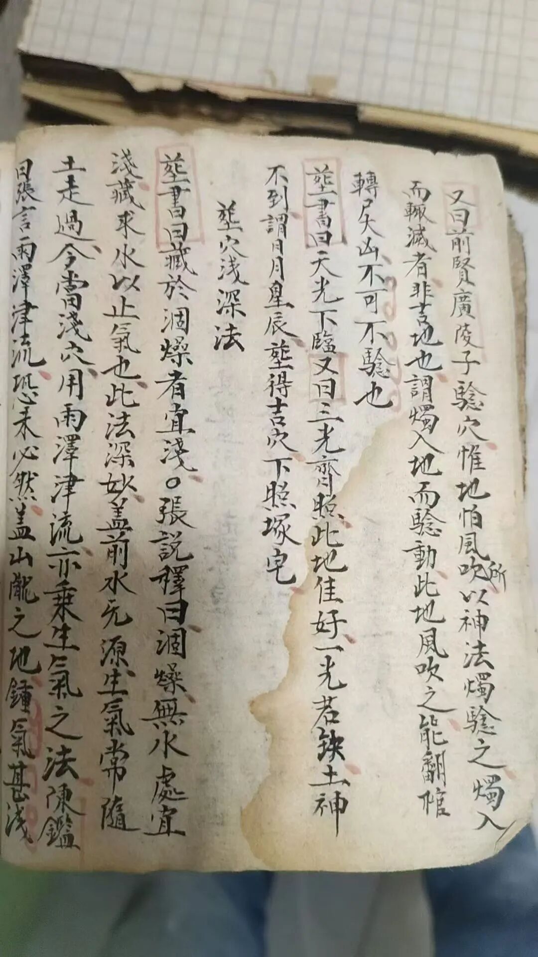 《地理脉法形图》|唐李淳风撰 堪舆峦头龙脉秘图(3) 《地理脉法形图》|唐李淳风撰 堪舆峦头龙脉秘图(3)