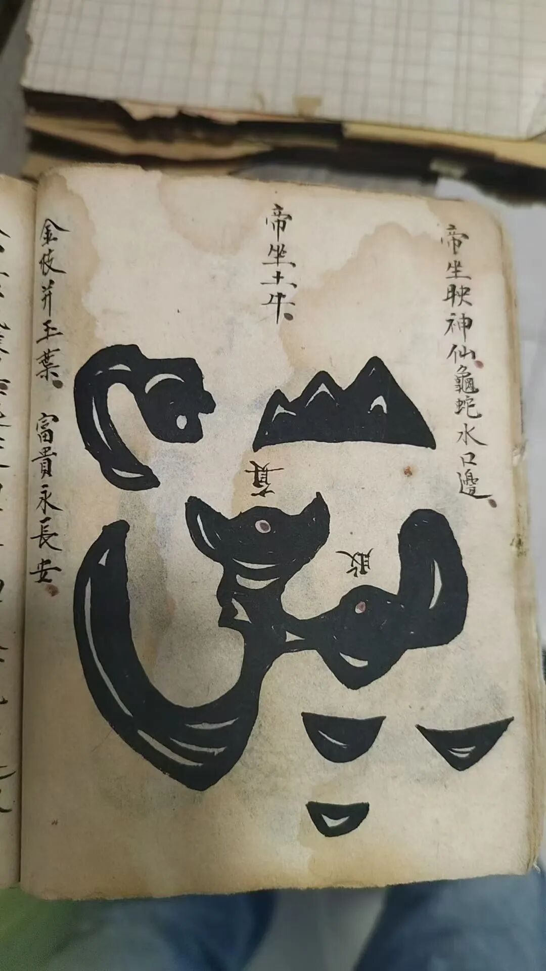 《地理脉法形图》|唐李淳风撰 堪舆峦头龙脉秘图(9) 《地理脉法形图》|唐李淳风撰 堪舆峦头龙脉秘图(9)