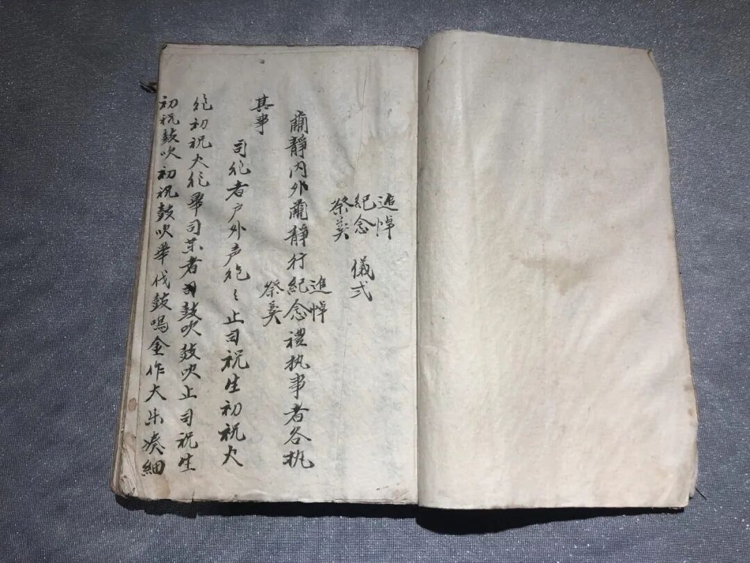 《儒释道书祭奠》|三教融合祭祀科仪 道家丧葬祈福秘本(1) 《儒释道书祭奠》|三教融合祭祀科仪 道家丧葬祈福秘本(1)