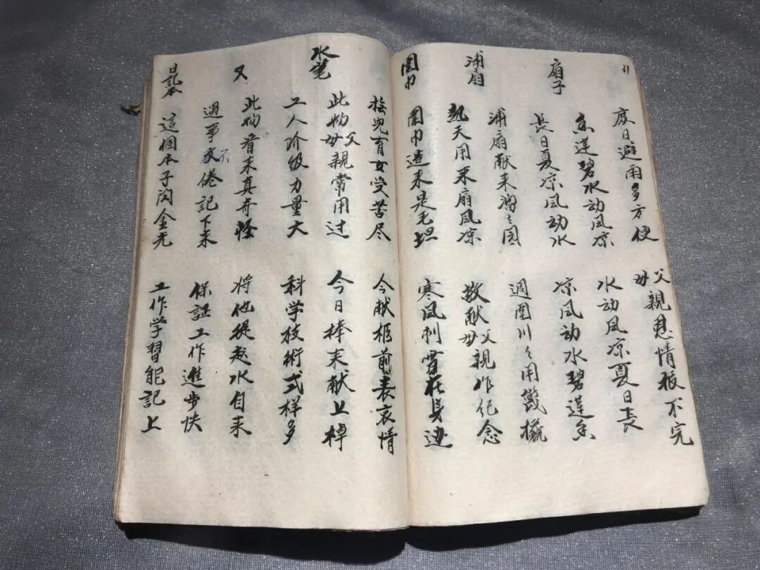 《儒释道书祭奠》|三教融合祭祀科仪 道家丧葬祈福秘本(8) 《儒释道书祭奠》|三教融合祭祀科仪 道家丧葬祈福秘本(8)
