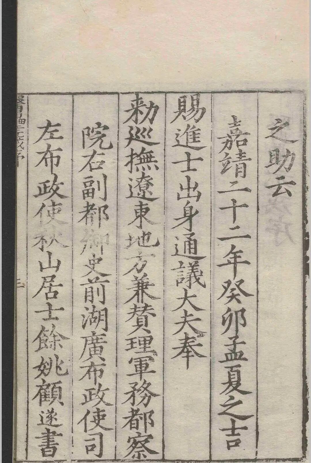 明嘉靖二十二年刊本《医垒元戎》:元王好古撰,宗仲景伤寒,兼采张元素李东垣,内外妇儿证治全编(2) 明嘉靖二十二年刊本《医垒元戎》:元王好古撰,宗仲景伤寒,兼采张元素李东垣,内外妇儿证治全编(2)