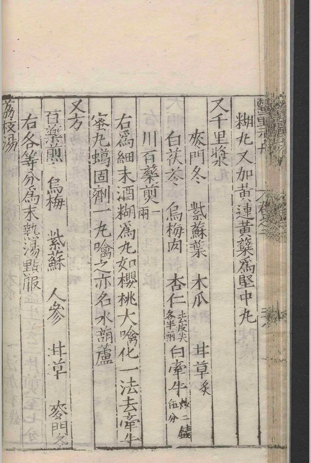 明嘉靖二十二年刊本《医垒元戎》:元王好古撰,宗仲景伤寒,兼采张元素李东垣,内外妇儿证治全编(8) 明嘉靖二十二年刊本《医垒元戎》:元王好古撰,宗仲景伤寒,兼采张元素李东垣,内外妇儿证治全编(8)