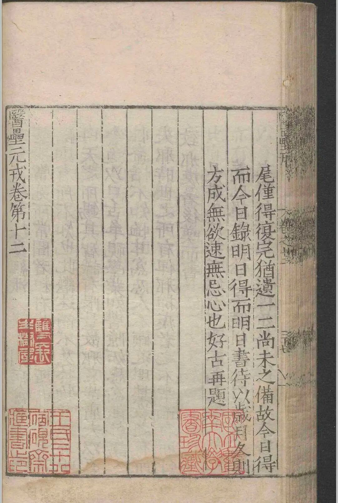 明嘉靖二十二年刊本《医垒元戎》:元王好古撰,宗仲景伤寒,兼采张元素李东垣,内外妇儿证治全编(13) 明嘉靖二十二年刊本《医垒元戎》:元王好古撰,宗仲景伤寒,兼采张元素李东垣,内外妇儿证治全编(13)