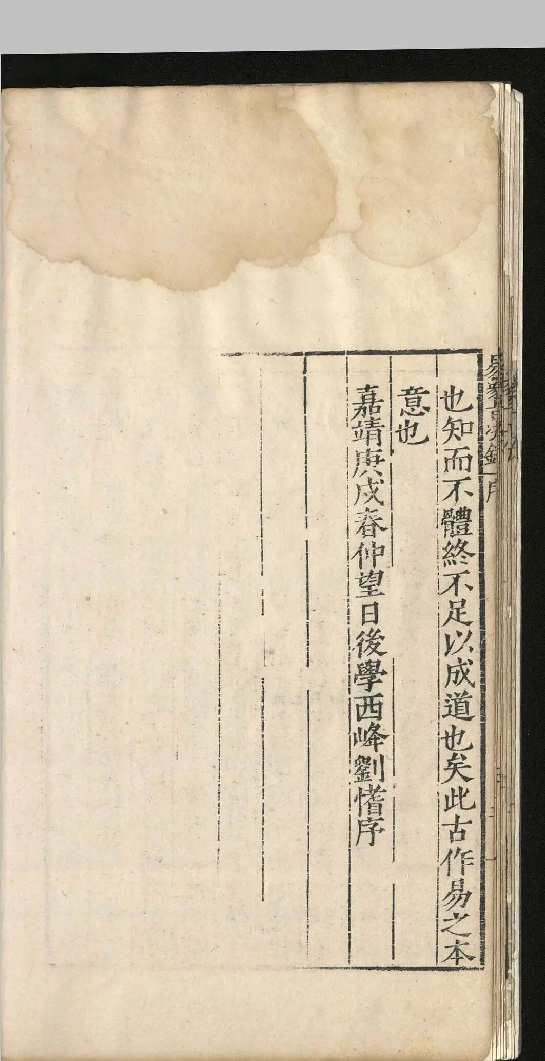 明嘉靖四十一年《周易象旨决录》:熊过撰熊迥校,汉易象学专著,私识一卷,考订经传、阐象旨定本(2) 明嘉靖四十一年《周易象旨决录》:熊过撰熊迥校,汉易象学专著,私识一卷,考订经传、阐象旨定本(2)