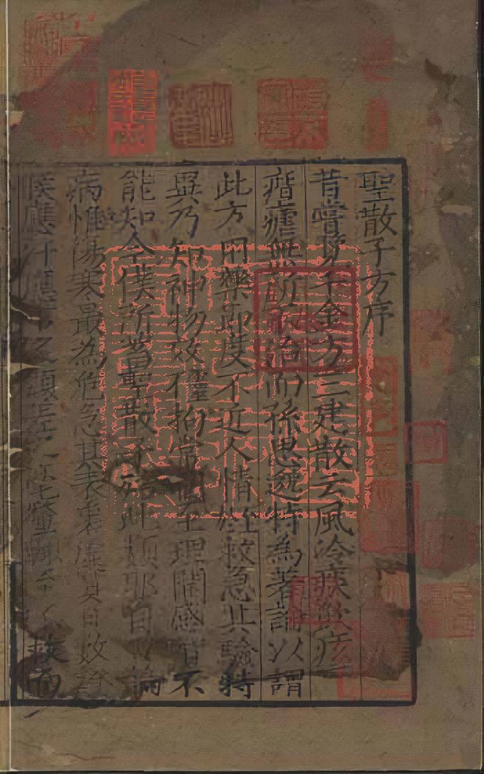嘉靖本圣散子方,源出宋代,经苏轼传播,附录多首古代急救、民间经验方剂(4) 嘉靖本圣散子方,源出宋代,经苏轼传播,附录多首古代急救、民间经验方剂(4)
