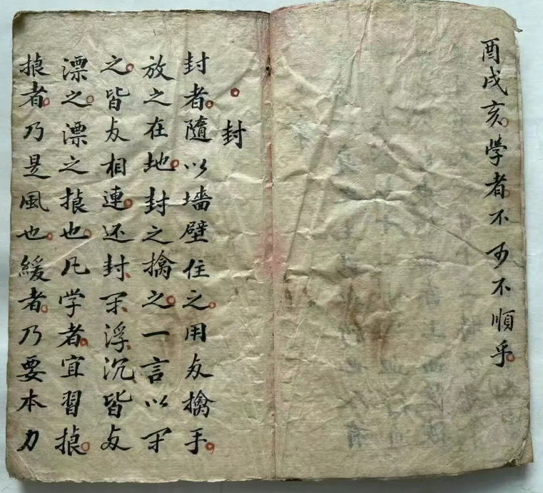 探秘中医跌打秘本：五百钱点解穴秘传(4)