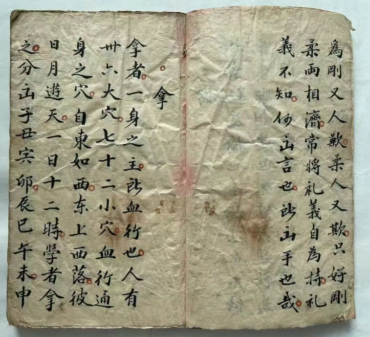 探秘中医跌打秘本：五百钱点解穴秘传(3)