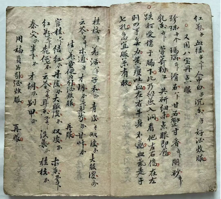 探秘中医跌打秘本：五百钱点解穴秘传(7)