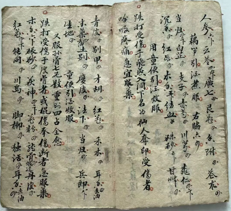 探秘中医跌打秘本：五百钱点解穴秘传(8)