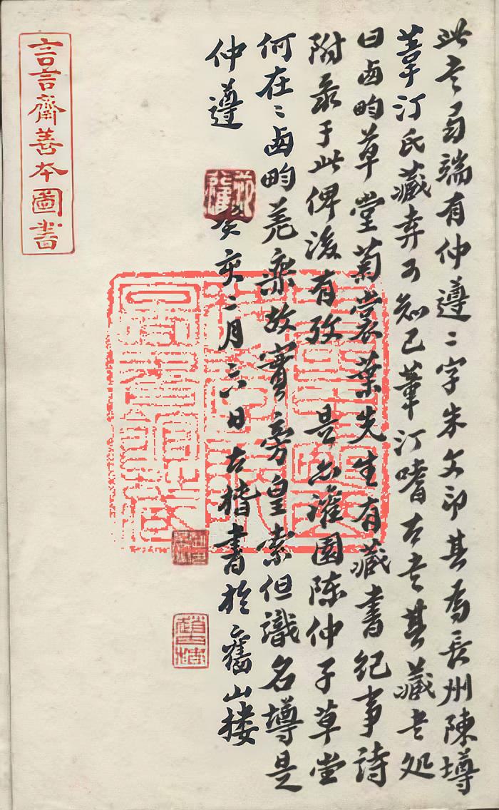 嘉靖本圣散子方,源出宋代,经苏轼传播,附录多首古代急救、民间经验方剂(3) 嘉靖本圣散子方,源出宋代,经苏轼传播,附录多首古代急救、民间经验方剂(3)