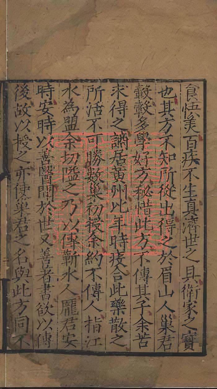 嘉靖本圣散子方,源出宋代,经苏轼传播,附录多首古代急救、民间经验方剂(6) 嘉靖本圣散子方,源出宋代,经苏轼传播,附录多首古代急救、民间经验方剂(6)